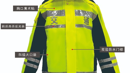 寒潮來襲，你的執(zhí)勤反光棉服準(zhǔn)備好了嗎？