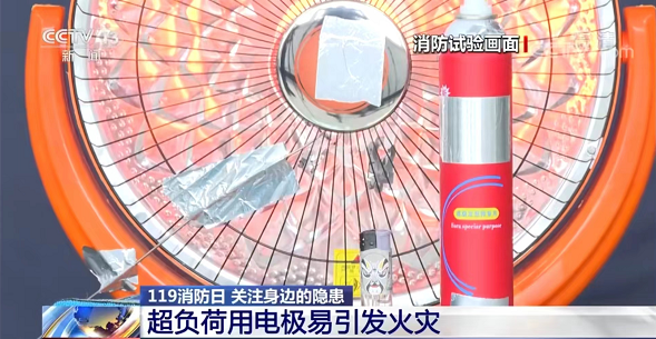 小太陽 打火機(jī)試驗(yàn)