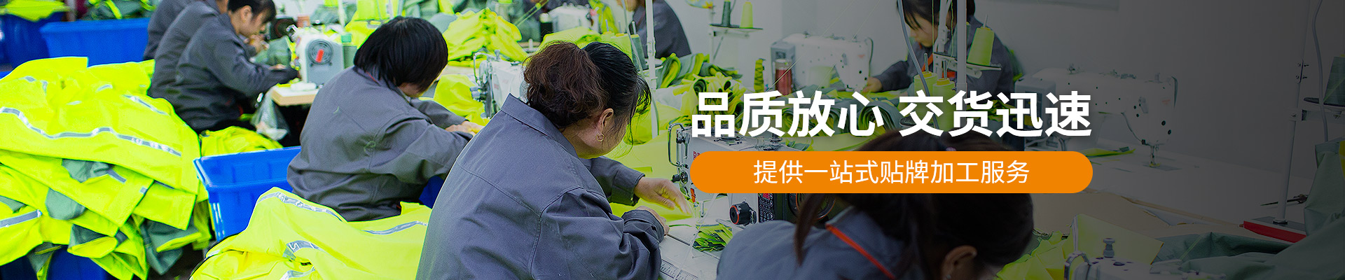 振弘：品質(zhì)放心 交貨迅速 ，提供一站式貼牌加工服務(wù)