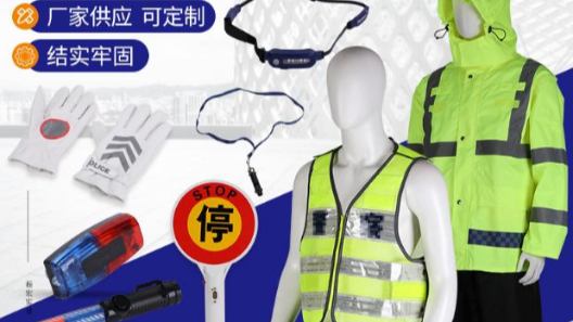 天冷了，你的安全防護(hù)準(zhǔn)備好了嗎